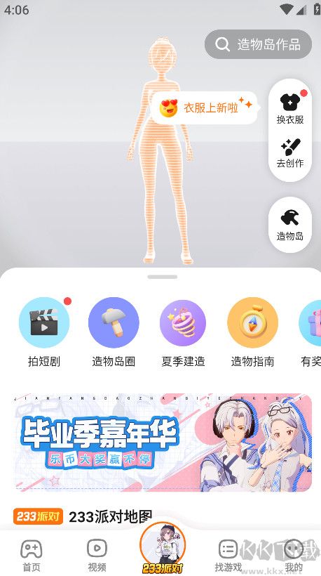 233乐园