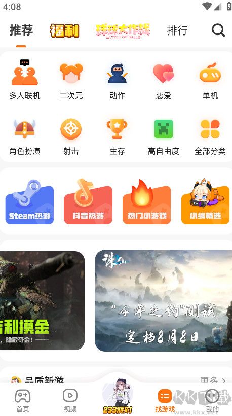 233乐园