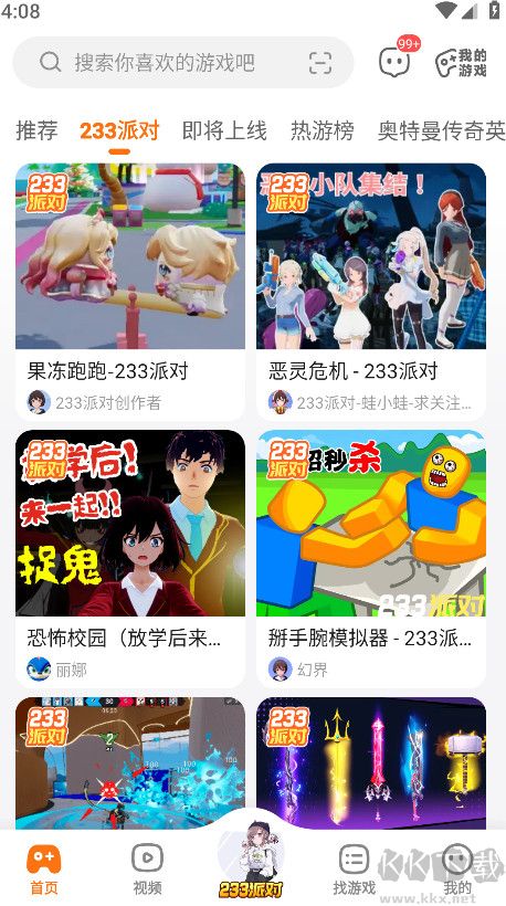 233乐园