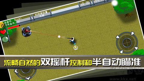 最后一个地球人