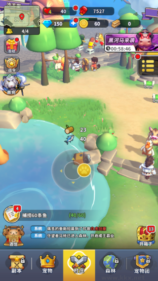 高能宠物团最新版