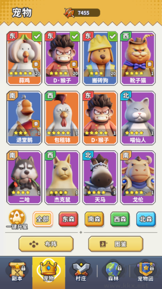 高能宠物团最新版