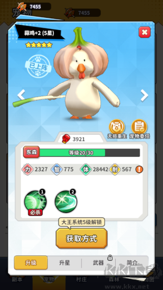 高能宠物团最新版
