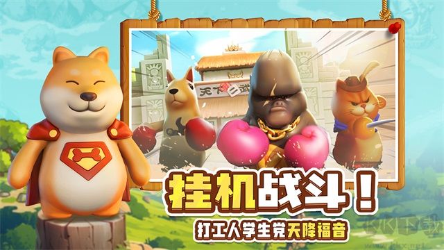 高能宠物团