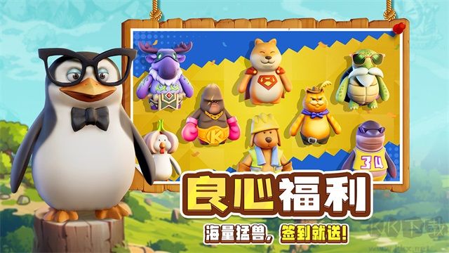 高能宠物团