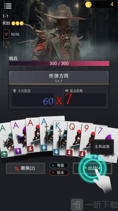 小丑王对决