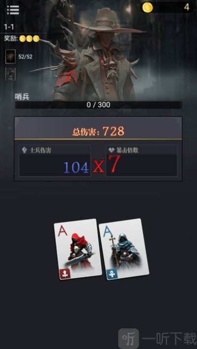 小丑王对决