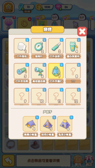 动物海岛内置菜单版