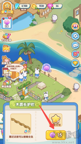 动物海岛内置菜单版