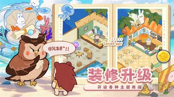 动物海岛
