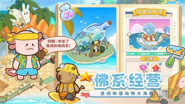 动物海岛