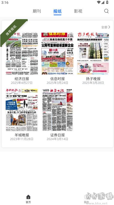 期刊杂志