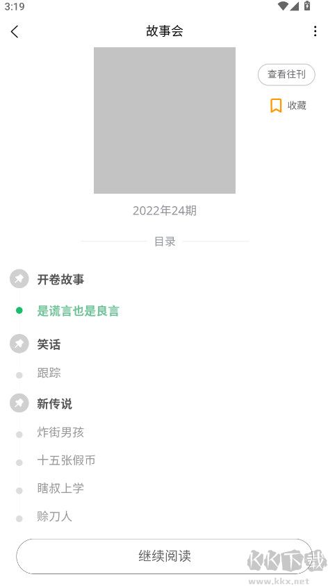 期刊杂志