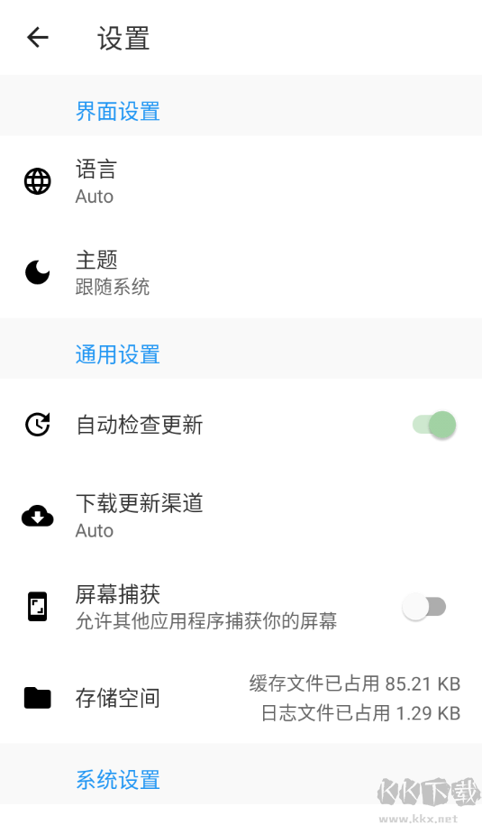 瓦特工具箱(Watt Toolkit)