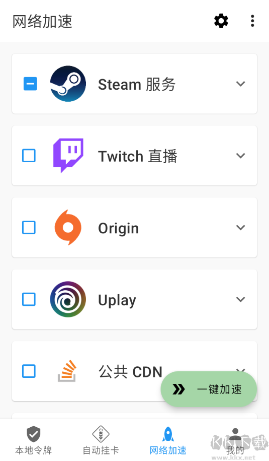 瓦特工具箱(Watt Toolkit)