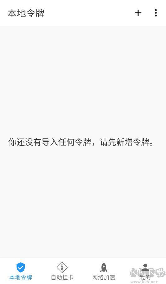瓦特工具箱(Watt Toolkit)