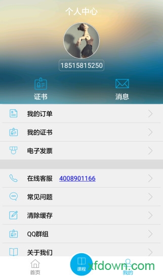 药师继续教育