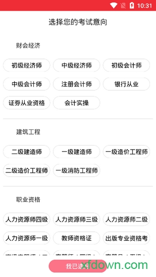 中民园博中民教育