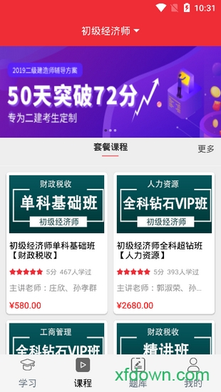 中民园博中民教育