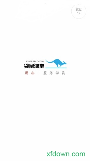 袋鼠课堂培训中心