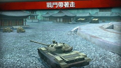 战车世界闪击战