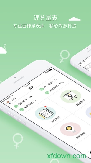 易随访