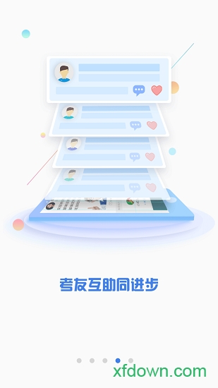cfa金融题库app下载