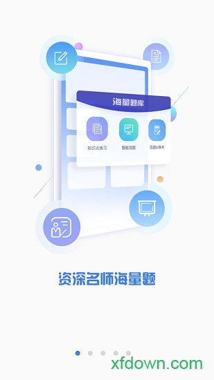 cfa金融题库