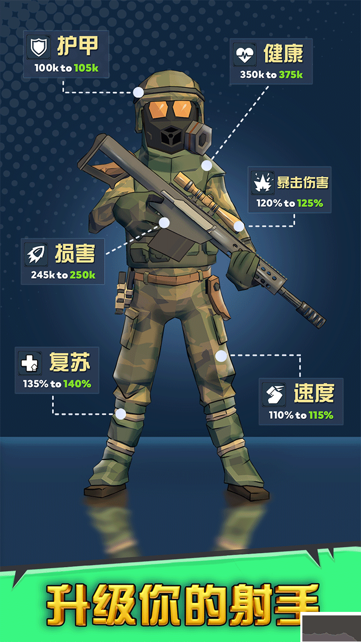 最后的英雄