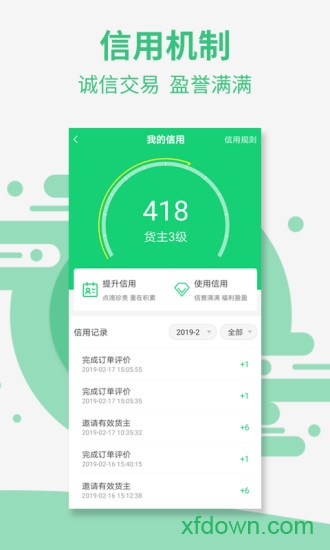 盈运宝车主版