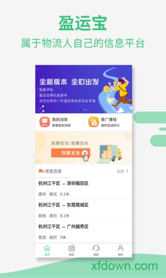 盈运宝车主版