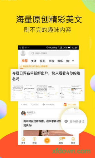 三言阅读