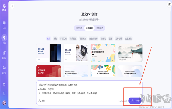 通义app(AI)