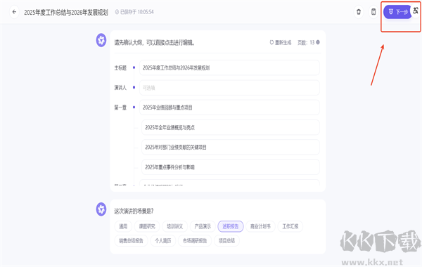 通义app(AI)