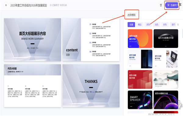 通义app(AI)