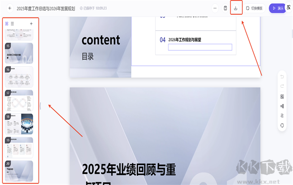 通义app(AI)