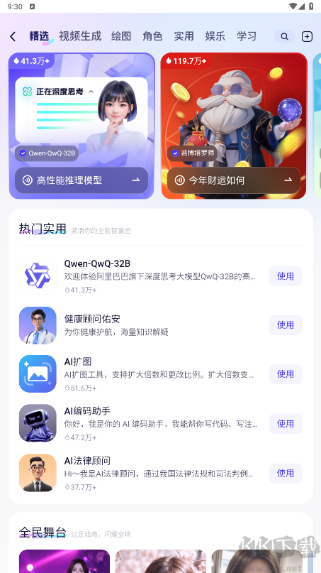 通义
