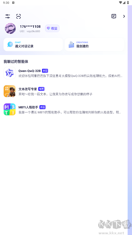 通义