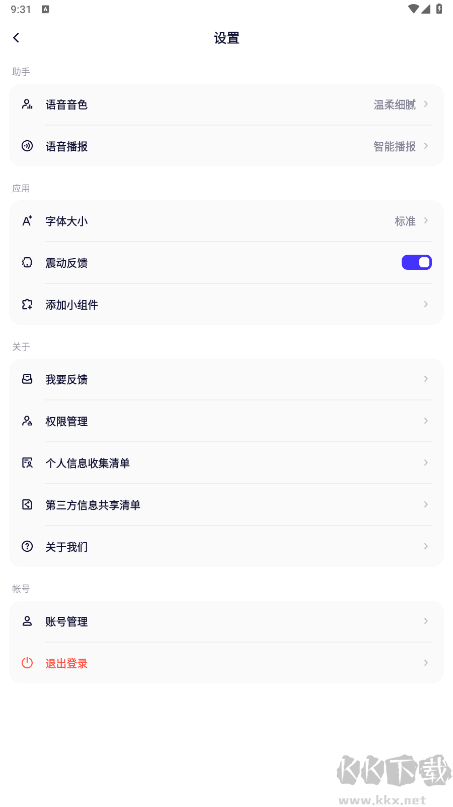 通义