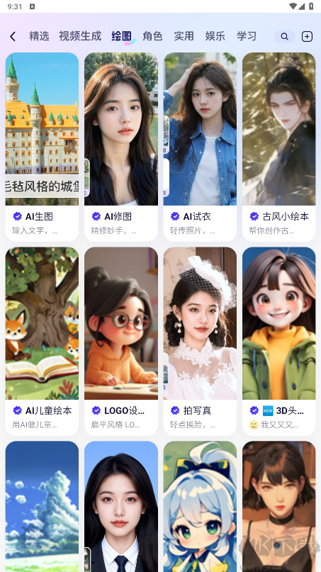 通义