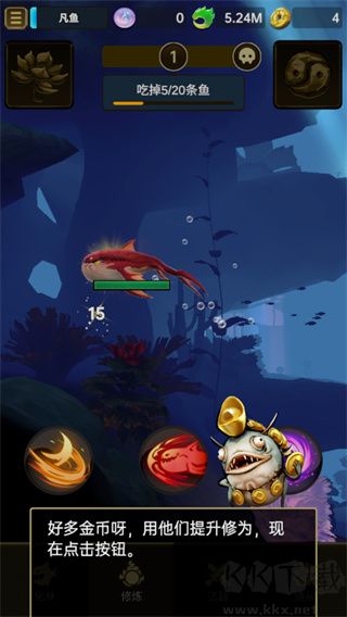 鲲也要修仙手机版