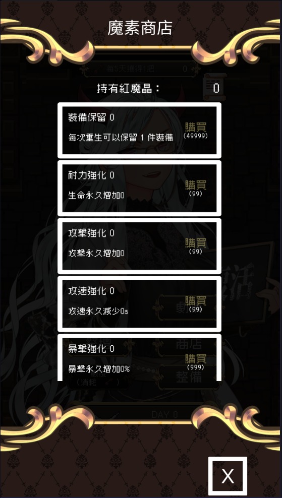 魔王会复活