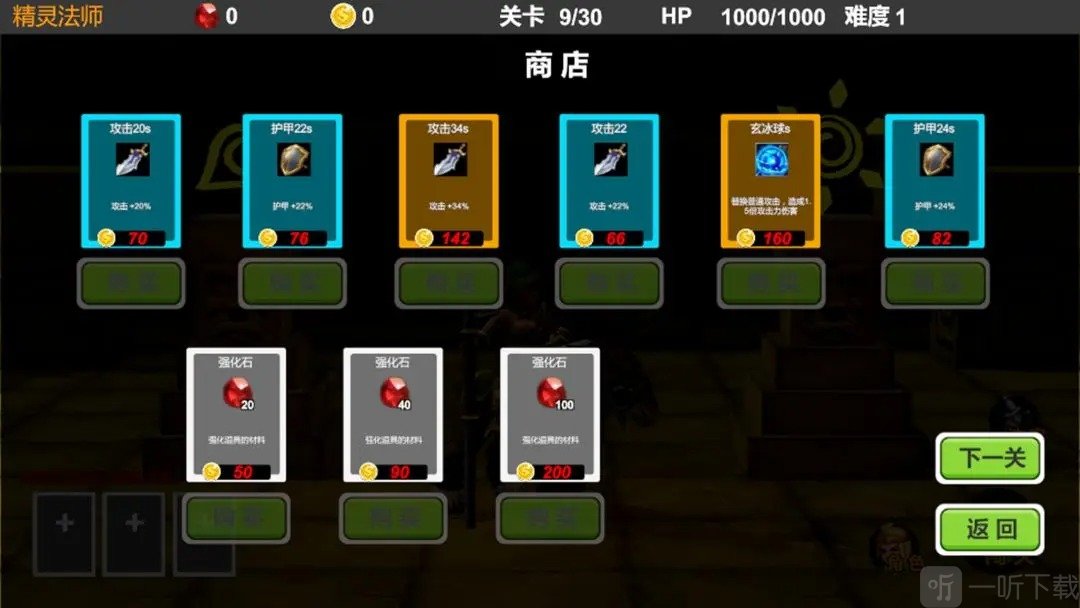 驱魔战记