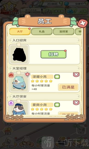 动物钱庄