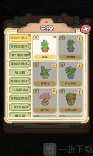 动物钱庄