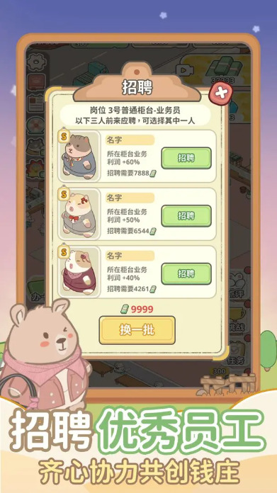 动物钱庄