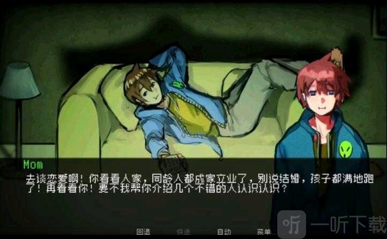 恐怖约会