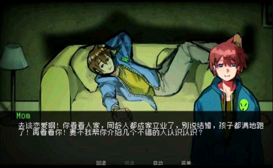 恐怖约会