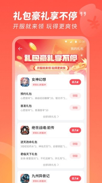3387游戏平台官网版