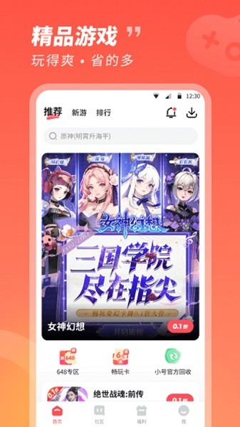 3387游戏平台官网版